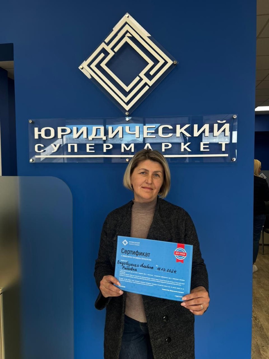 Альбина Р. В. с сертификатом компании